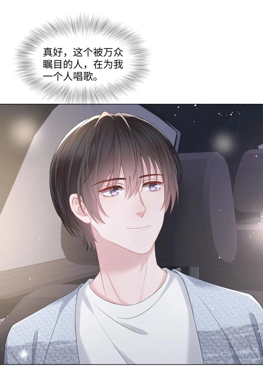 036 第一次的主动 第24页