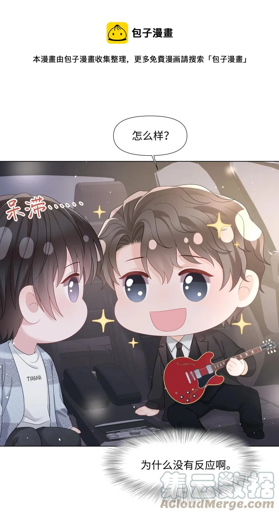 036 第一次的主动 第25页