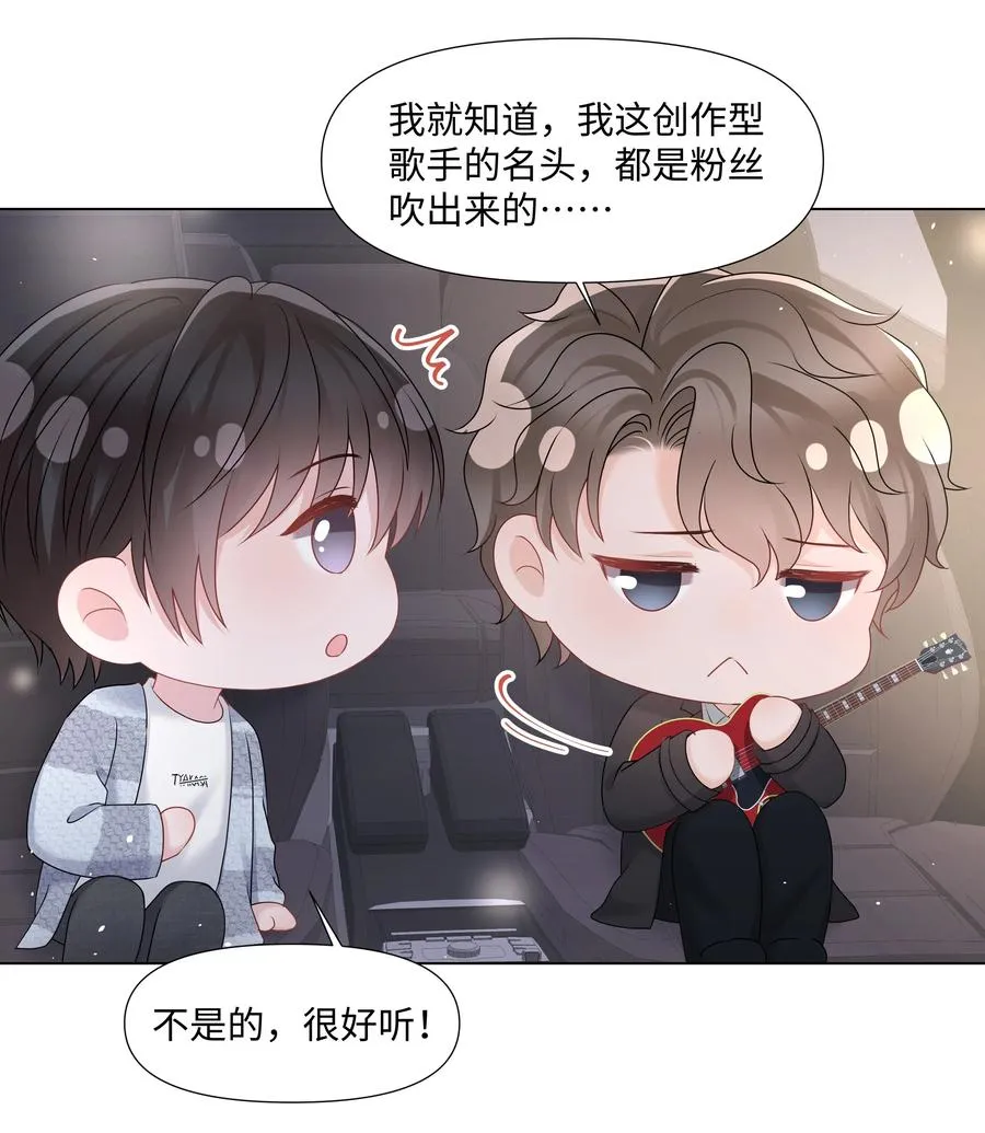 036 第一次的主动 第26页