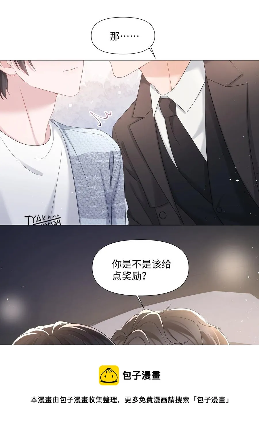 036 第一次的主动 第29页