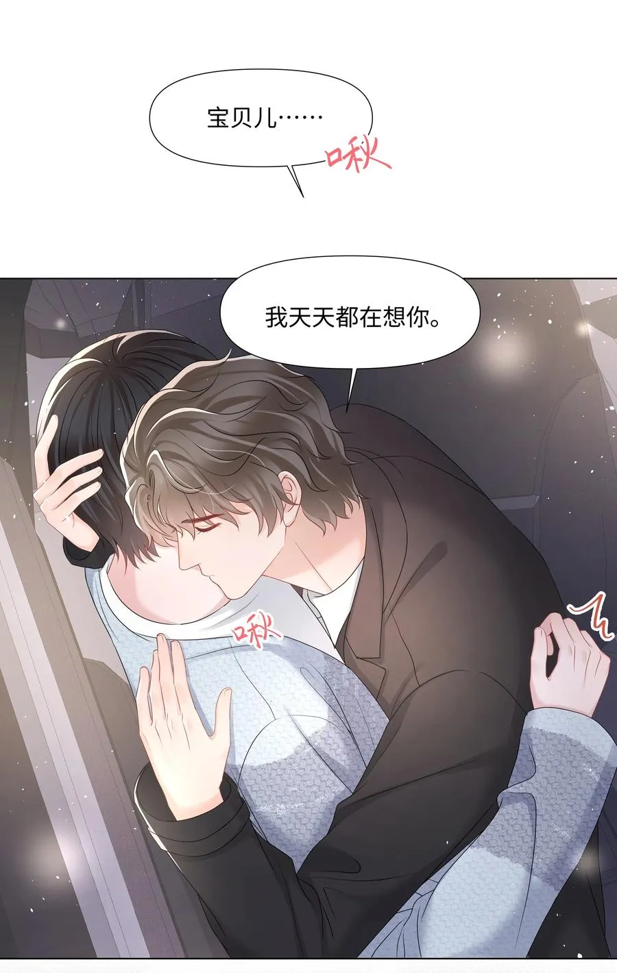 036 第一次的主动 第35页