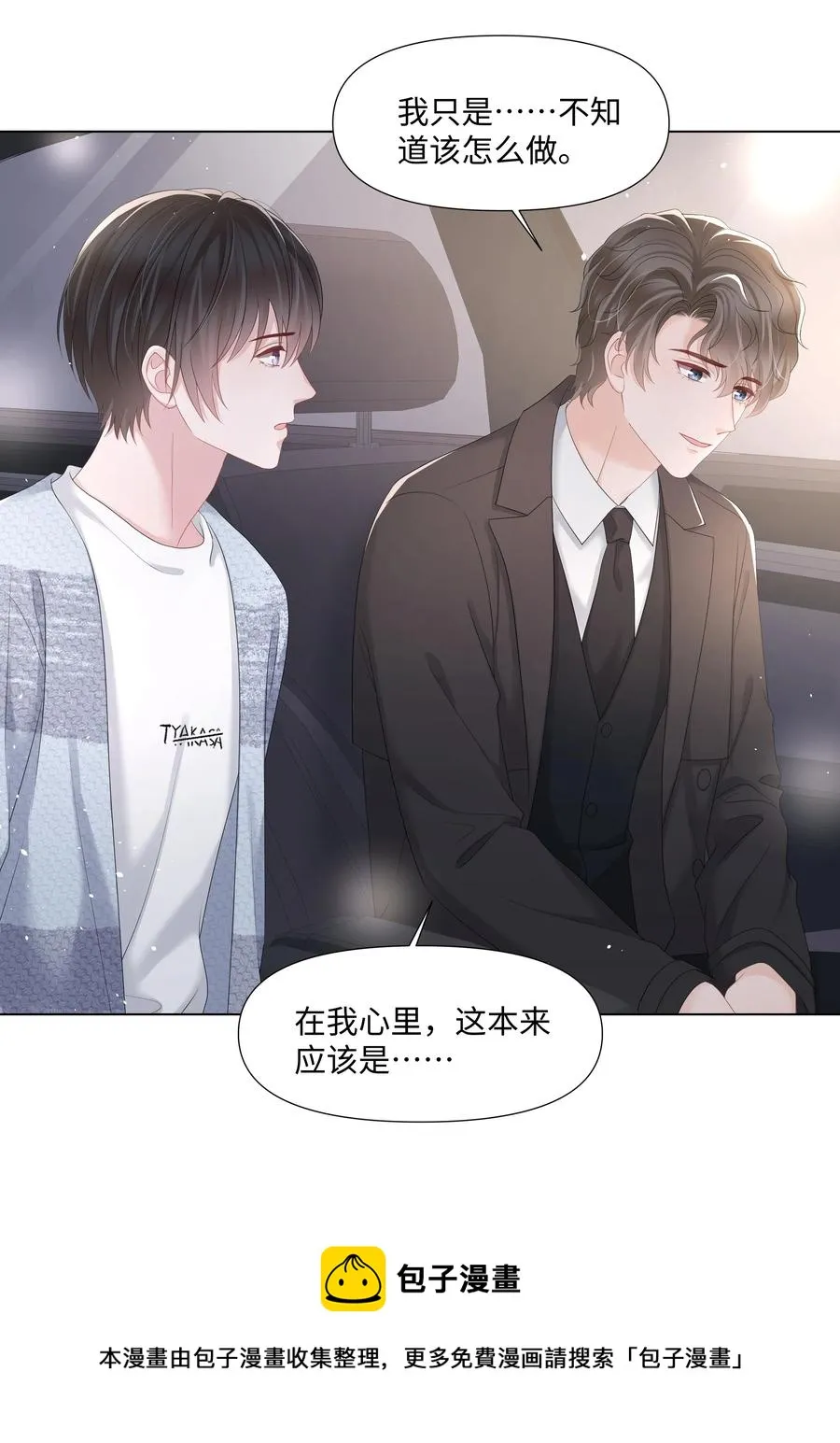 036 第一次的主动 第41页