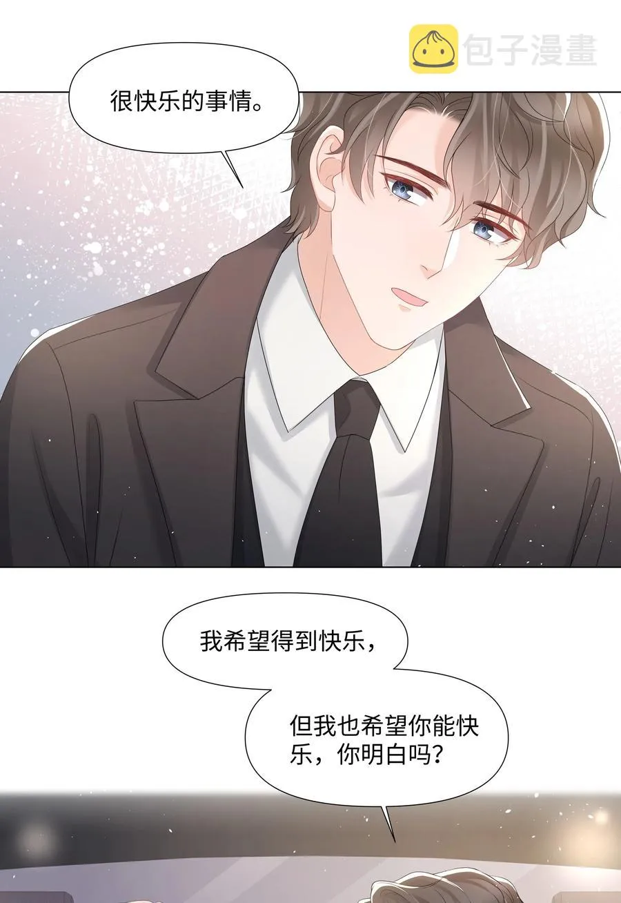 036 第一次的主动 第42页