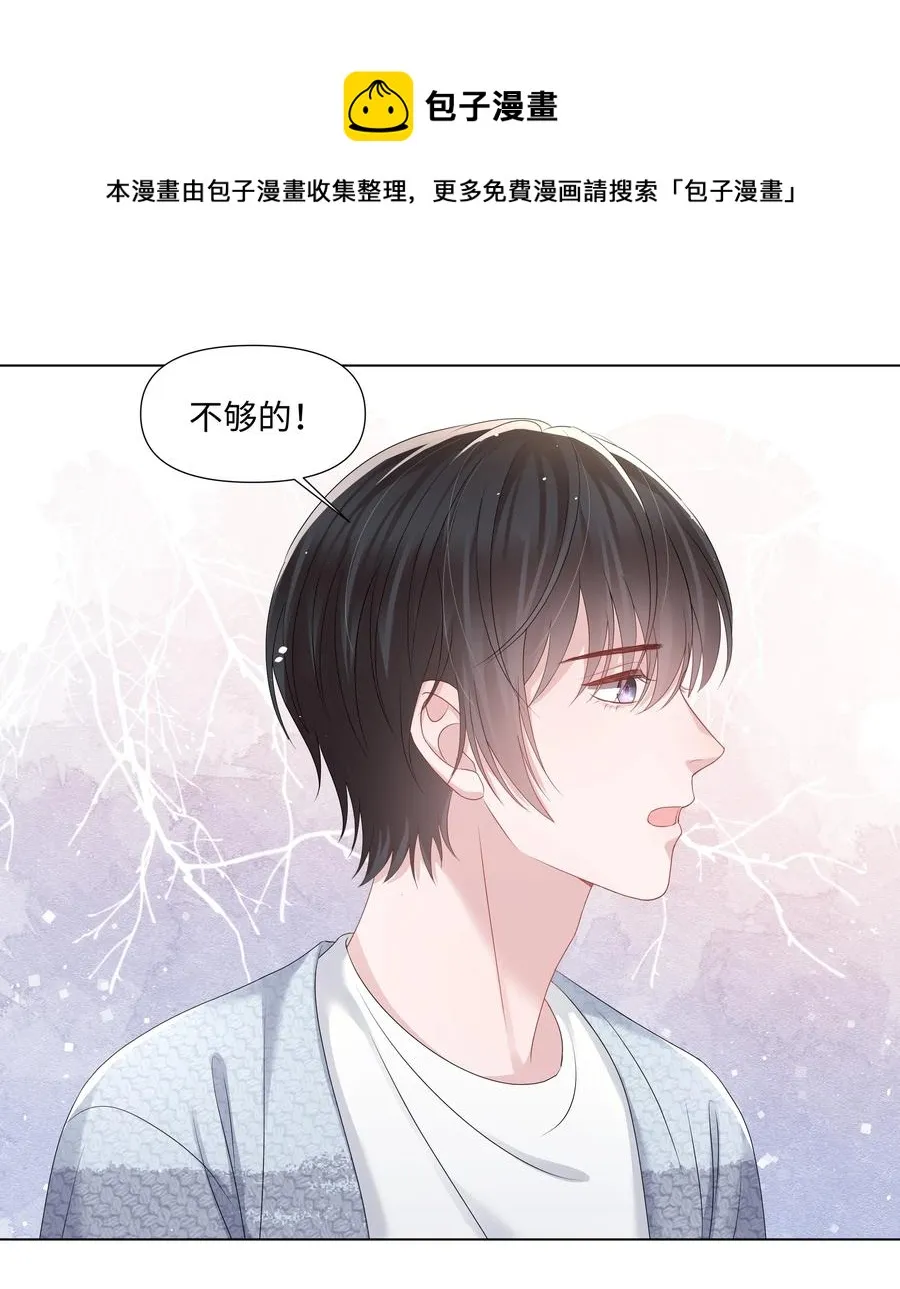 036 第一次的主动 第45页
