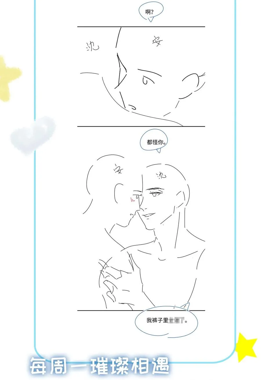036 第一次的主动 第50页