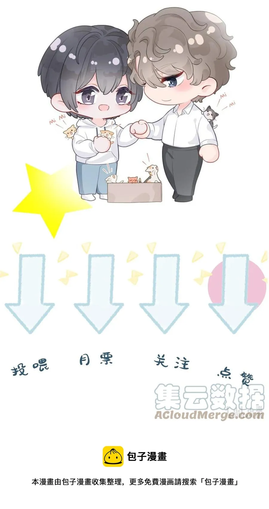 036 第一次的主动 第52页
