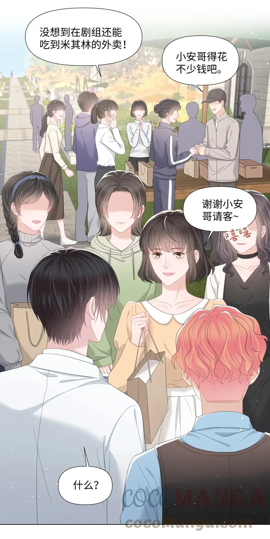 035 宝贝你真美~ 第10页