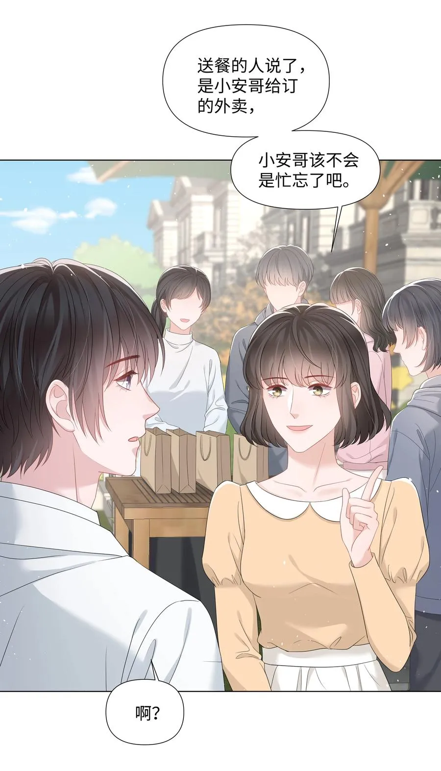 035 宝贝你真美~ 第11页
