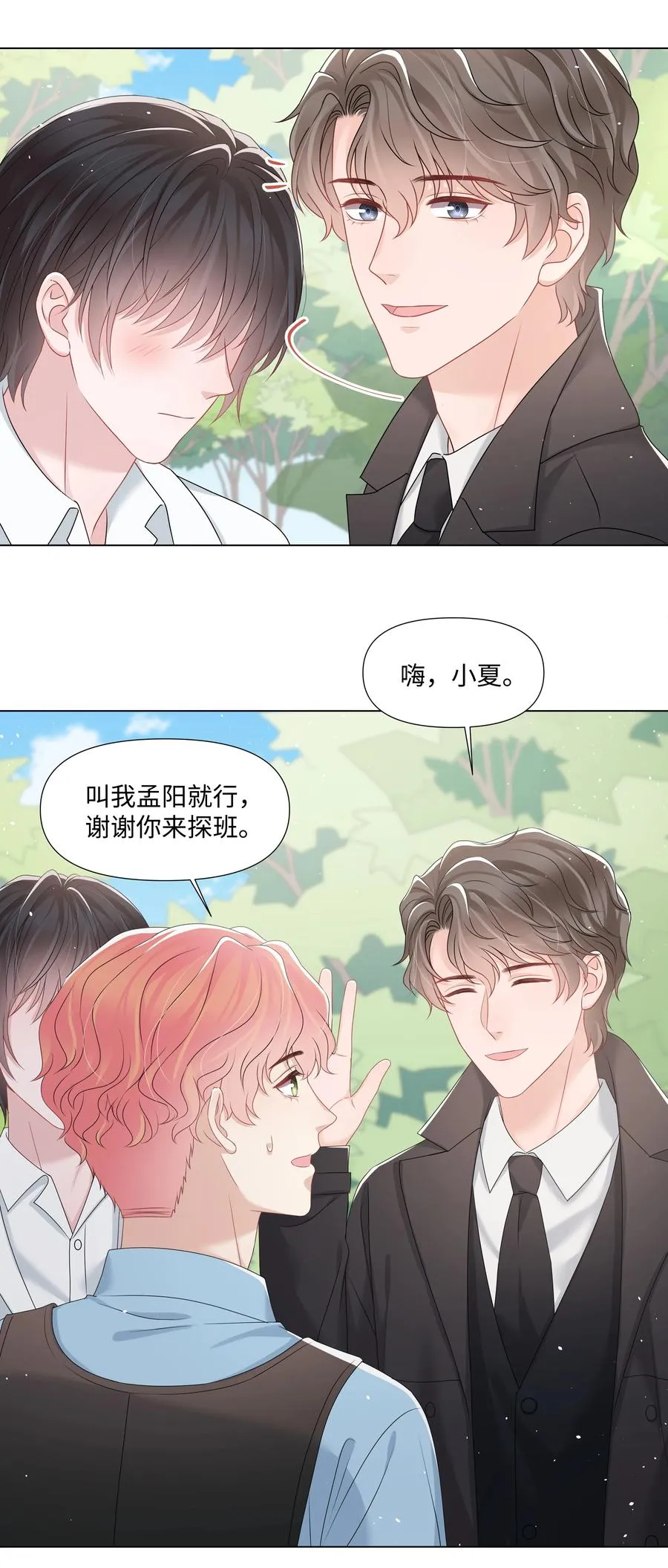 035 宝贝你真美~ 第20页