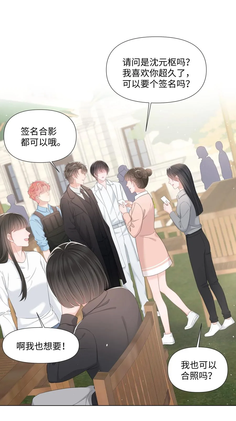 035 宝贝你真美~ 第24页