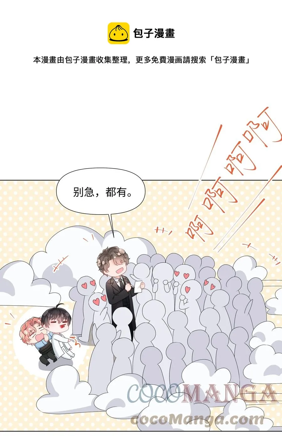 035 宝贝你真美~ 第25页