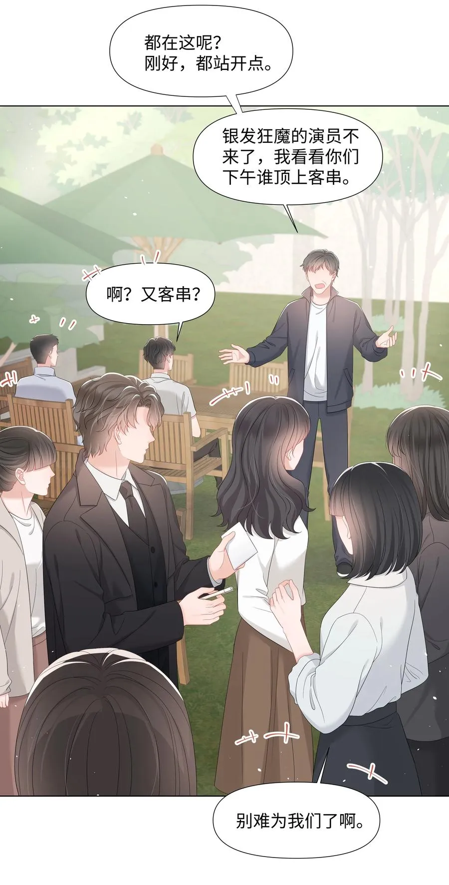 035 宝贝你真美~ 第27页