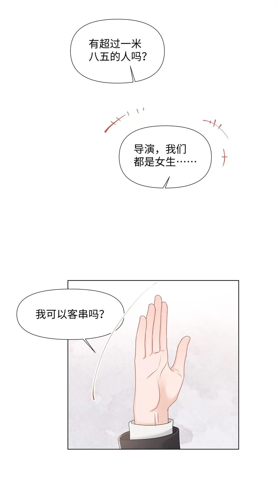 035 宝贝你真美~ 第30页