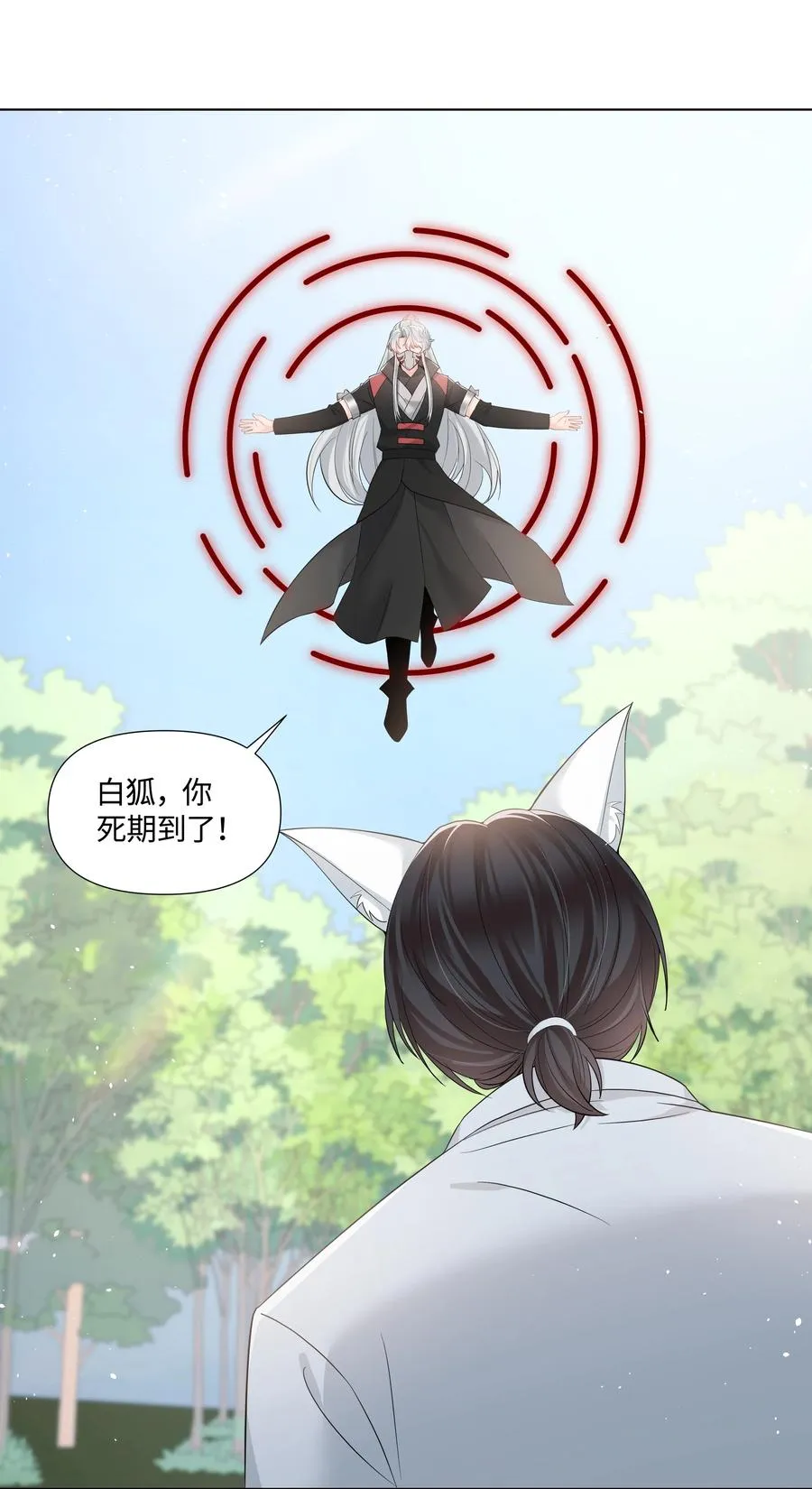 035 宝贝你真美~ 第32页