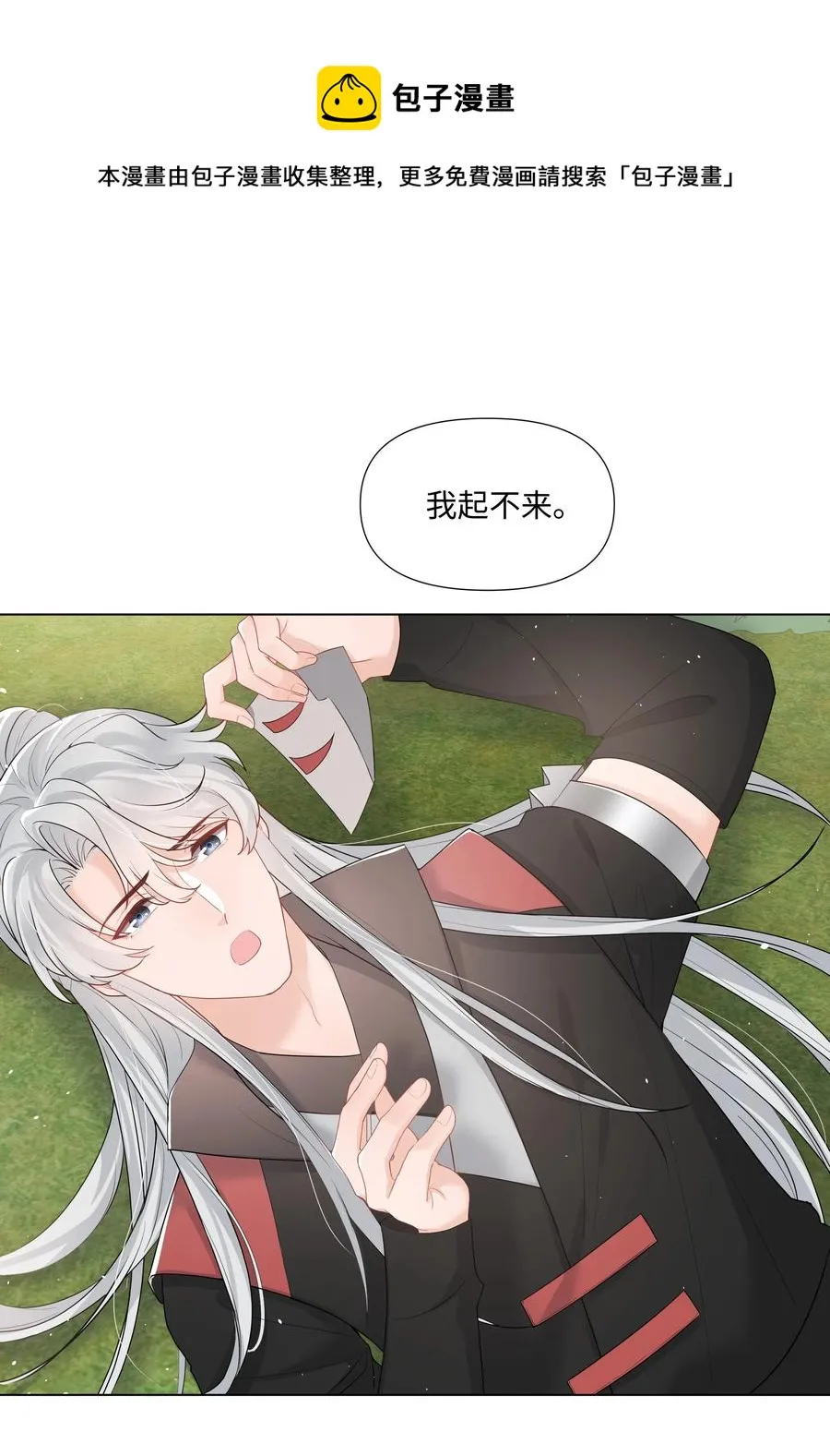035 宝贝你真美~ 第41页