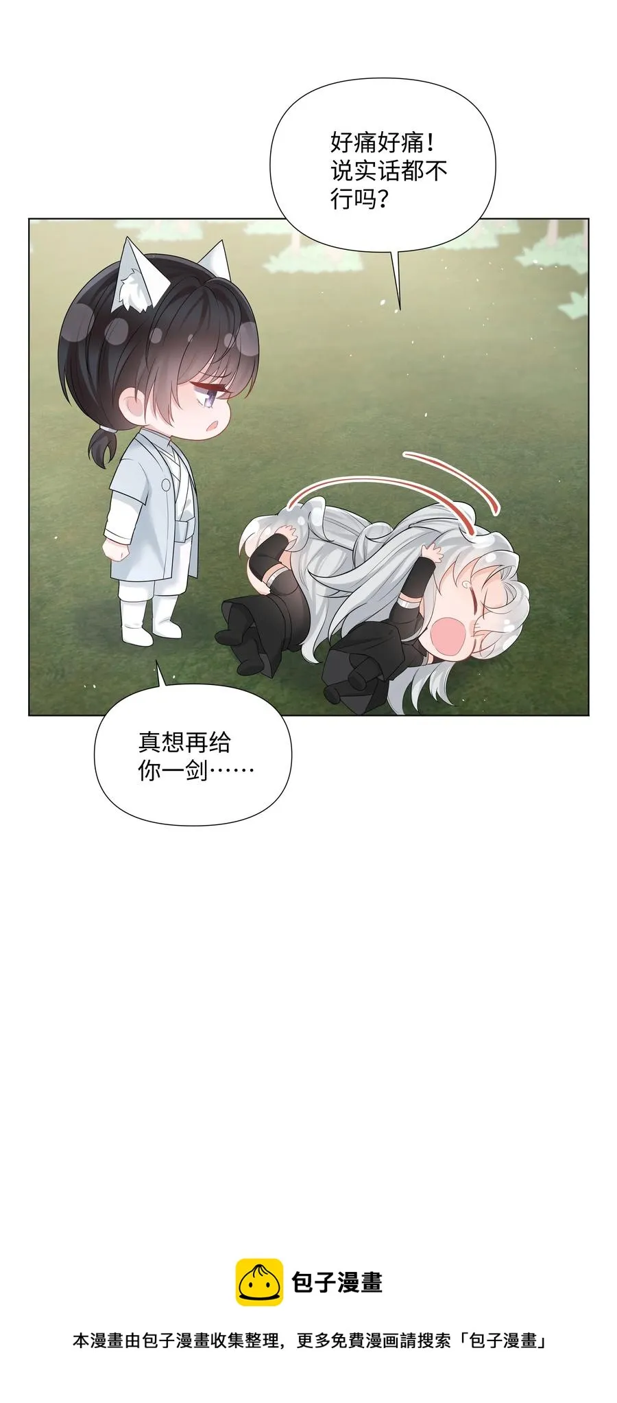 035 宝贝你真美~ 第45页