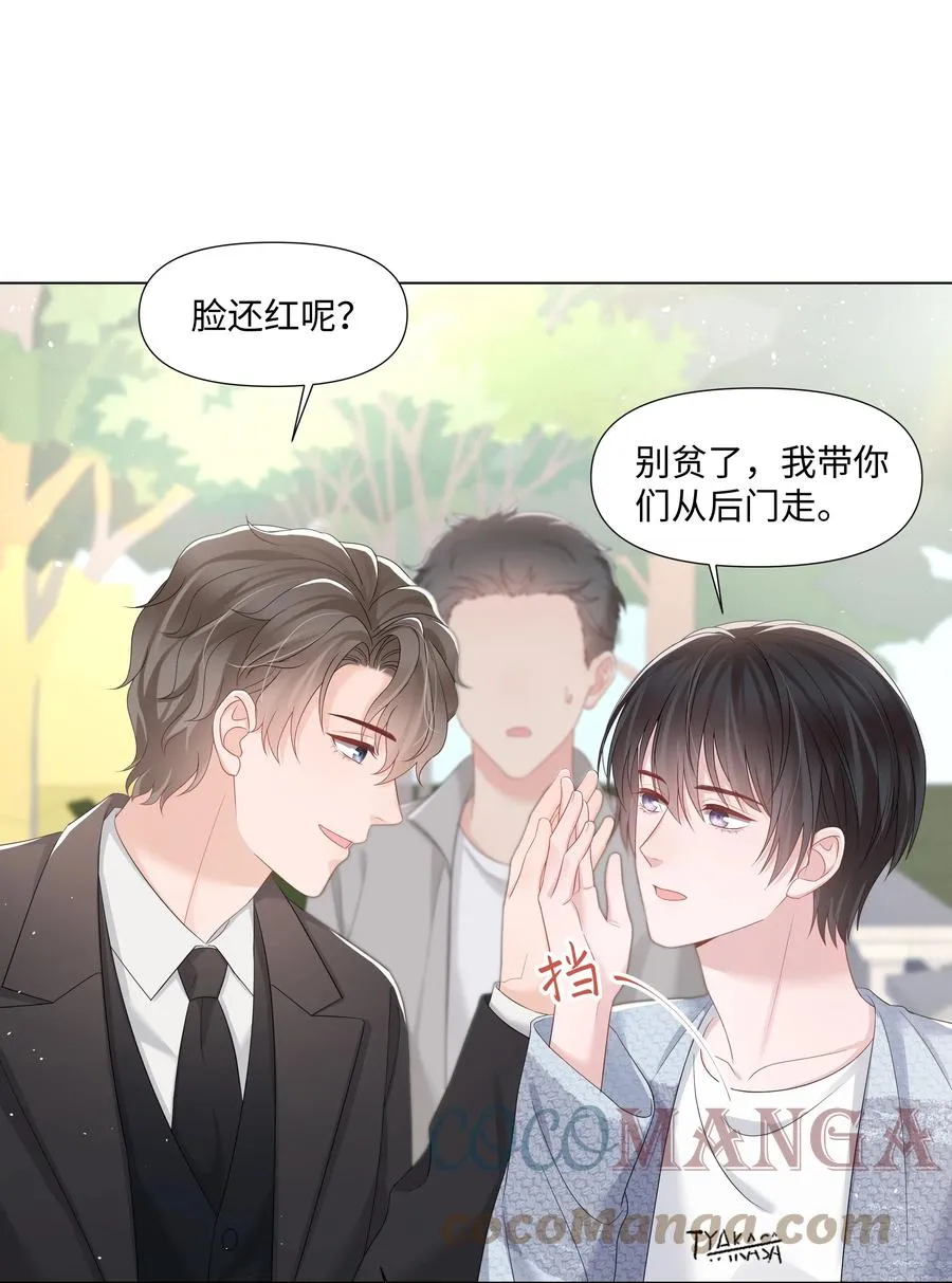 035 宝贝你真美~ 第46页