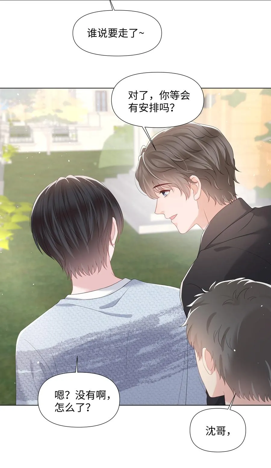 035 宝贝你真美~ 第47页