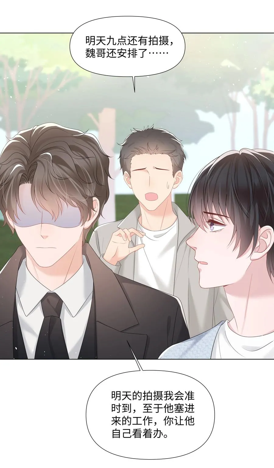 035 宝贝你真美~ 第48页
