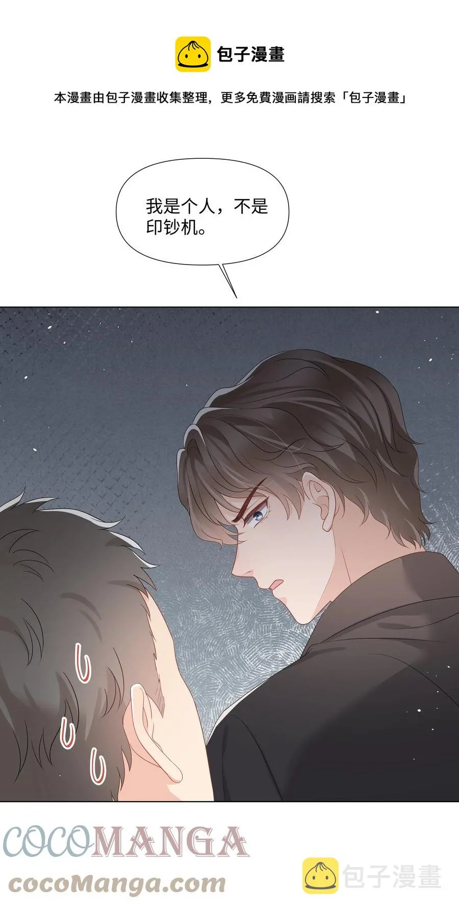 035 宝贝你真美~ 第49页