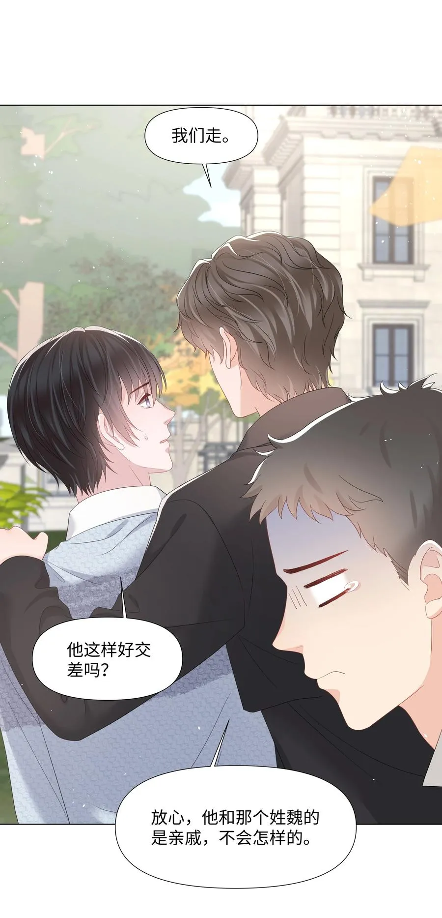 035 宝贝你真美~ 第50页
