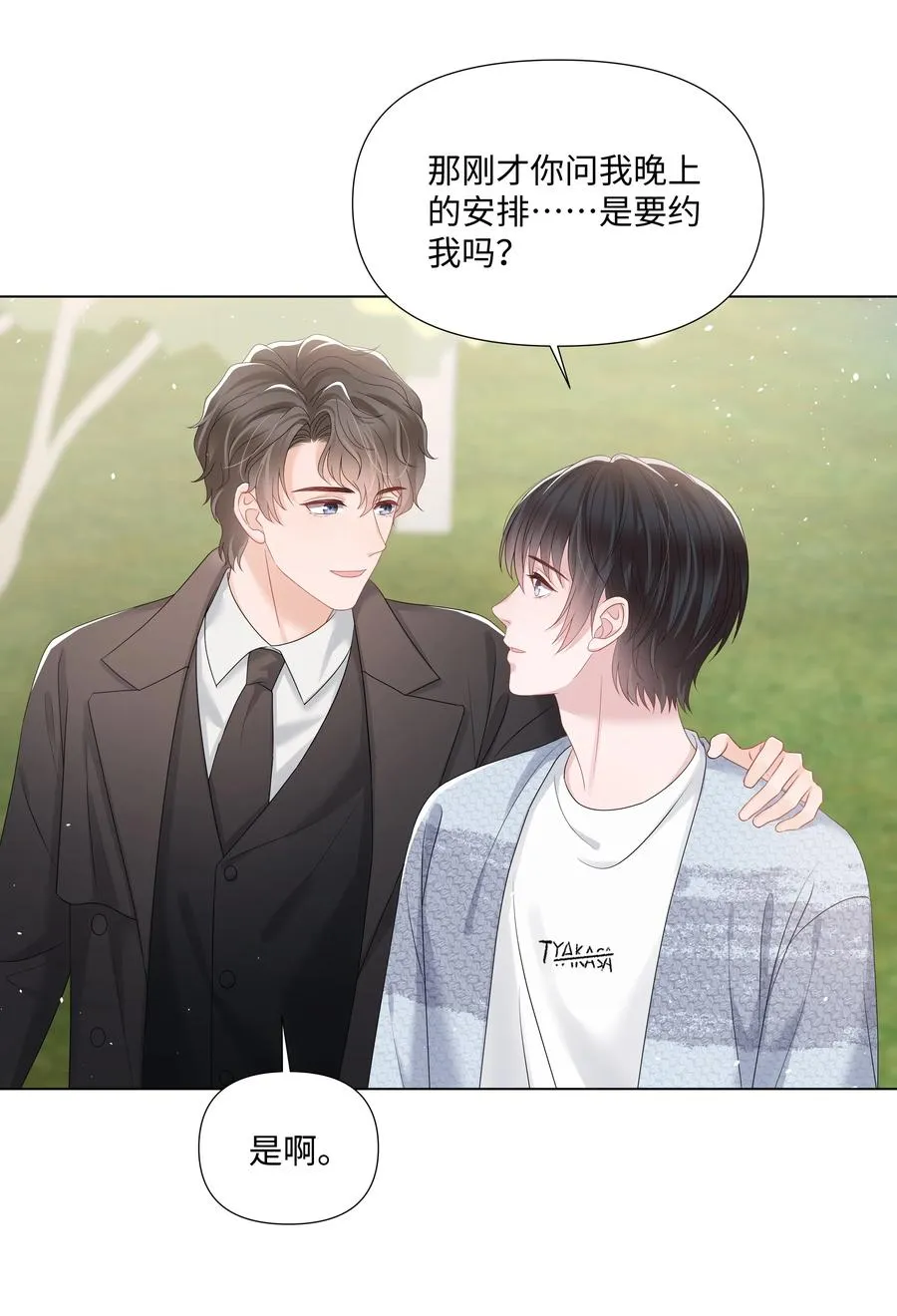 035 宝贝你真美~ 第51页