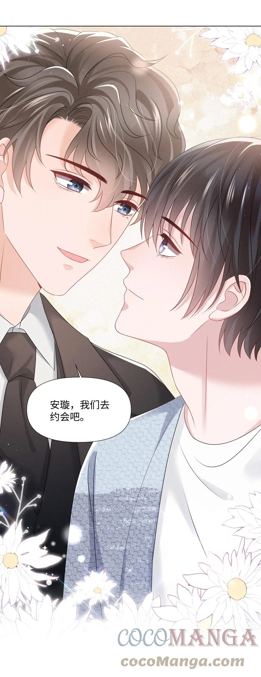 035 宝贝你真美~ 第52页