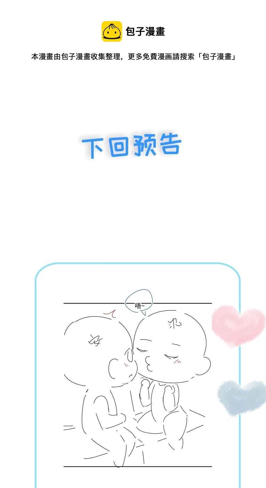 035 宝贝你真美~ 第53页