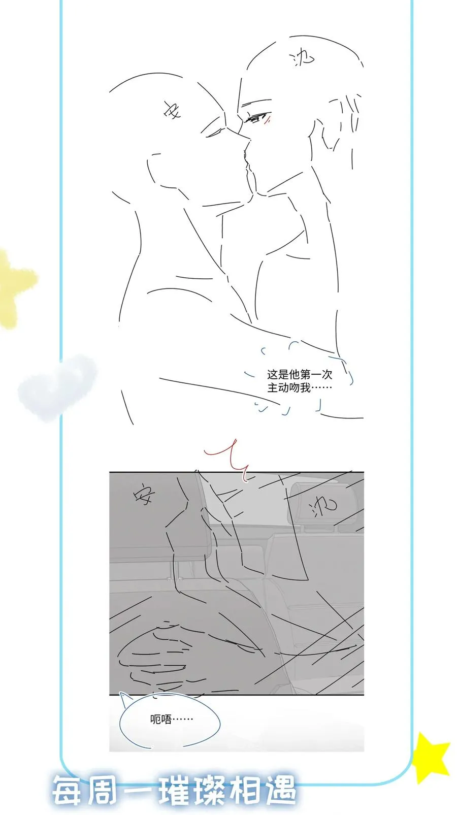 035 宝贝你真美~ 第54页