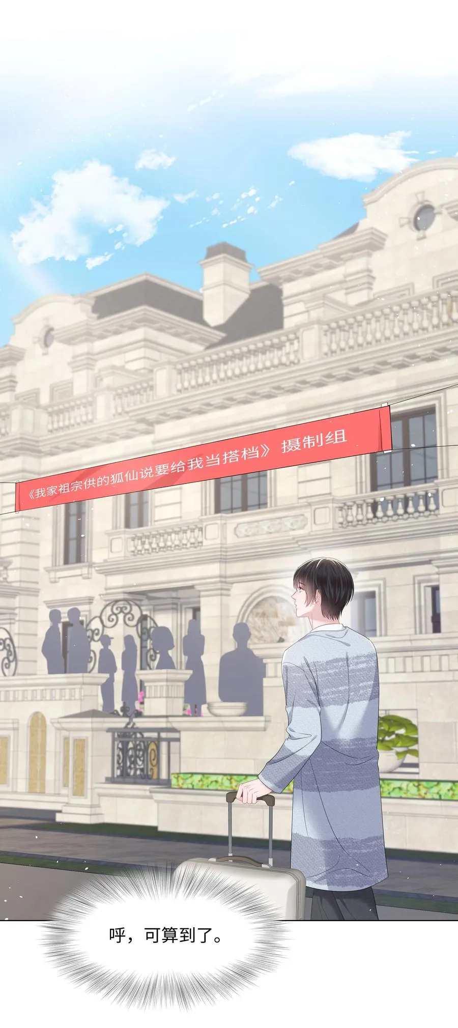 034 一个惊喜 第3页
