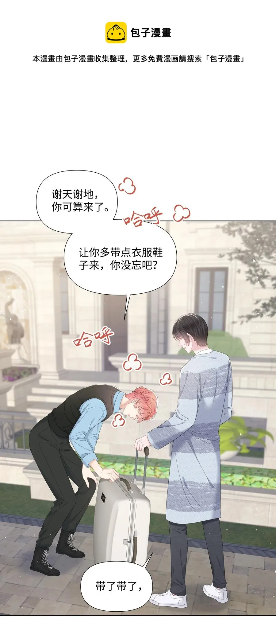 034 一个惊喜 第5页