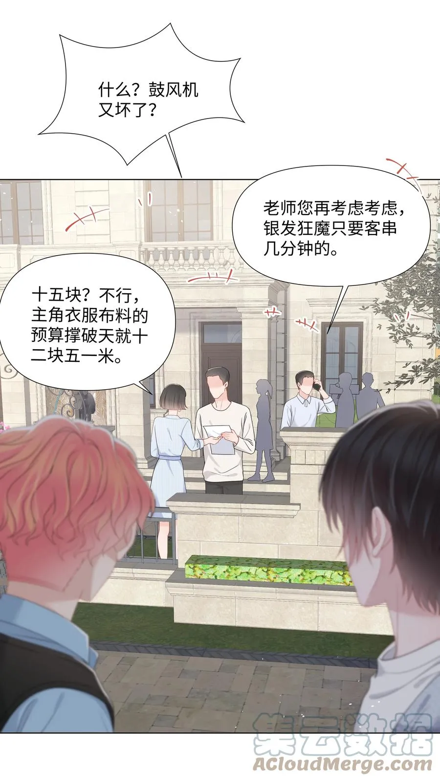 034 一个惊喜 第7页