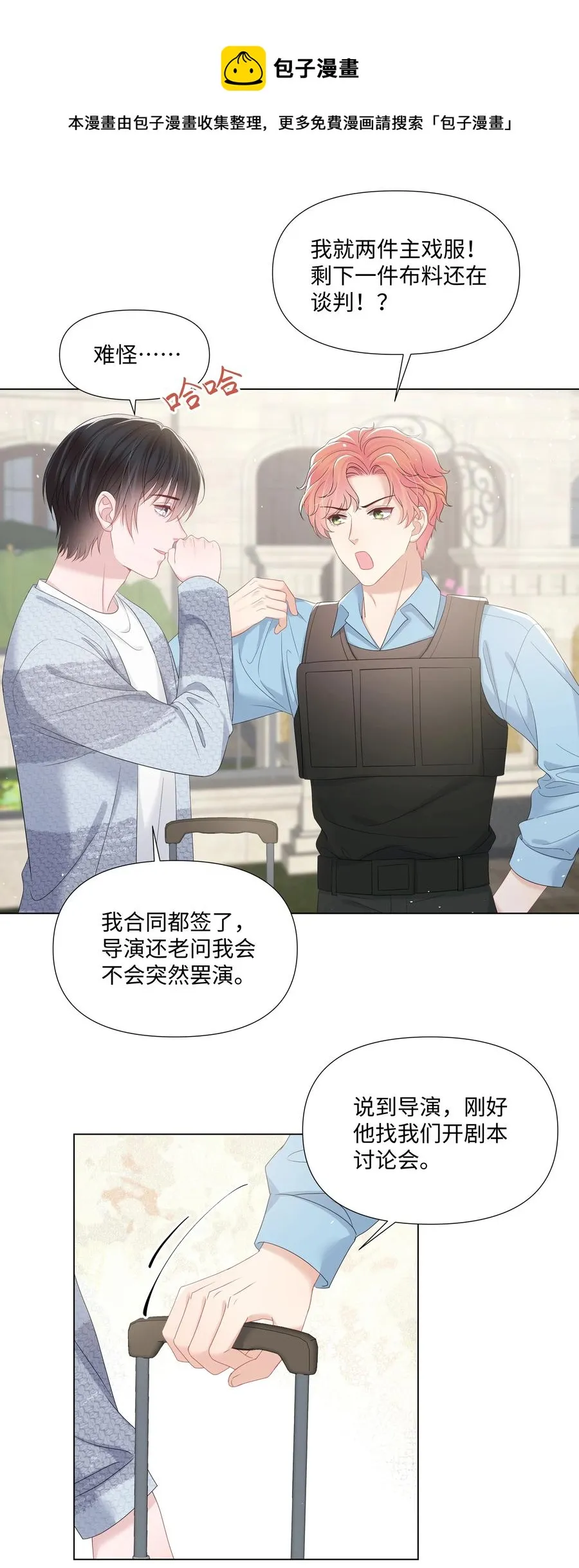 034 一个惊喜 第9页