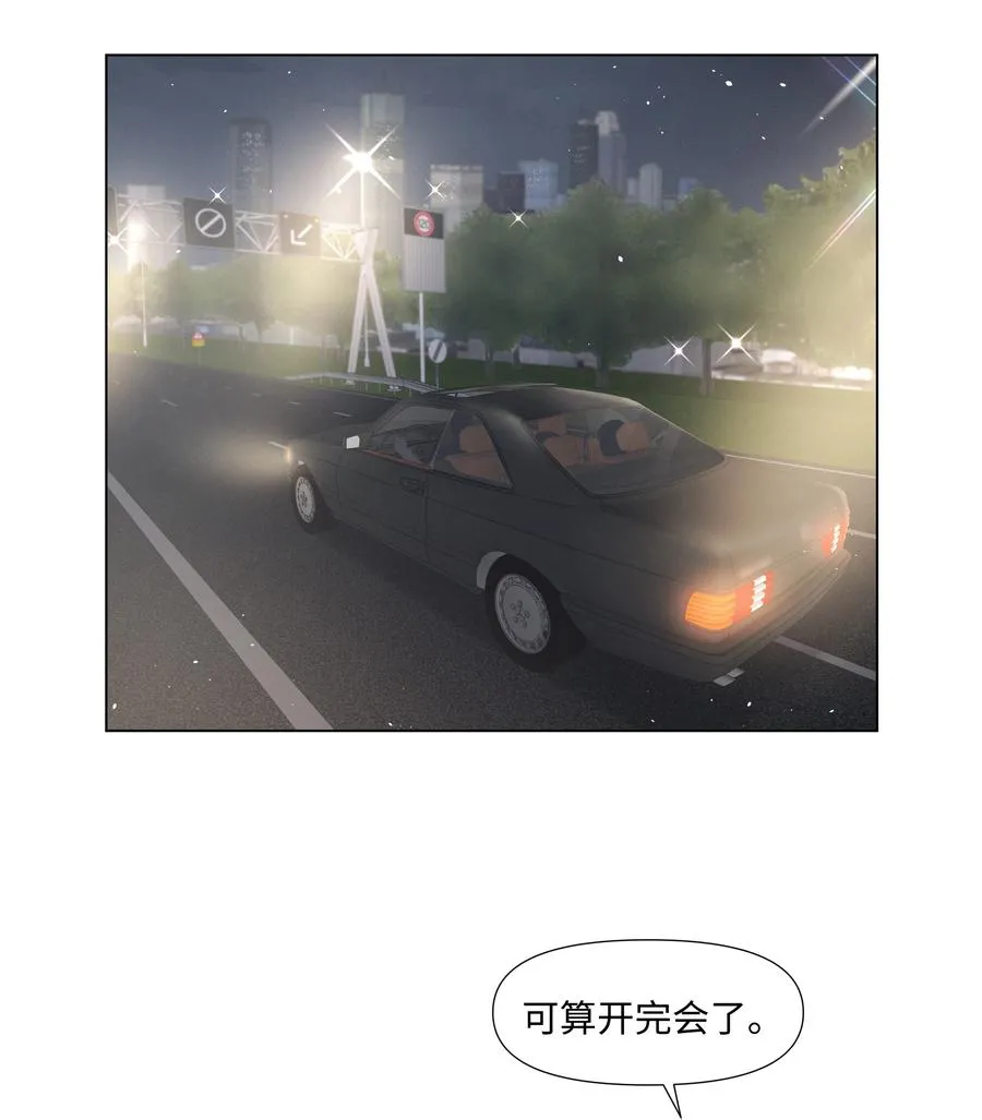 034 一个惊喜 第12页