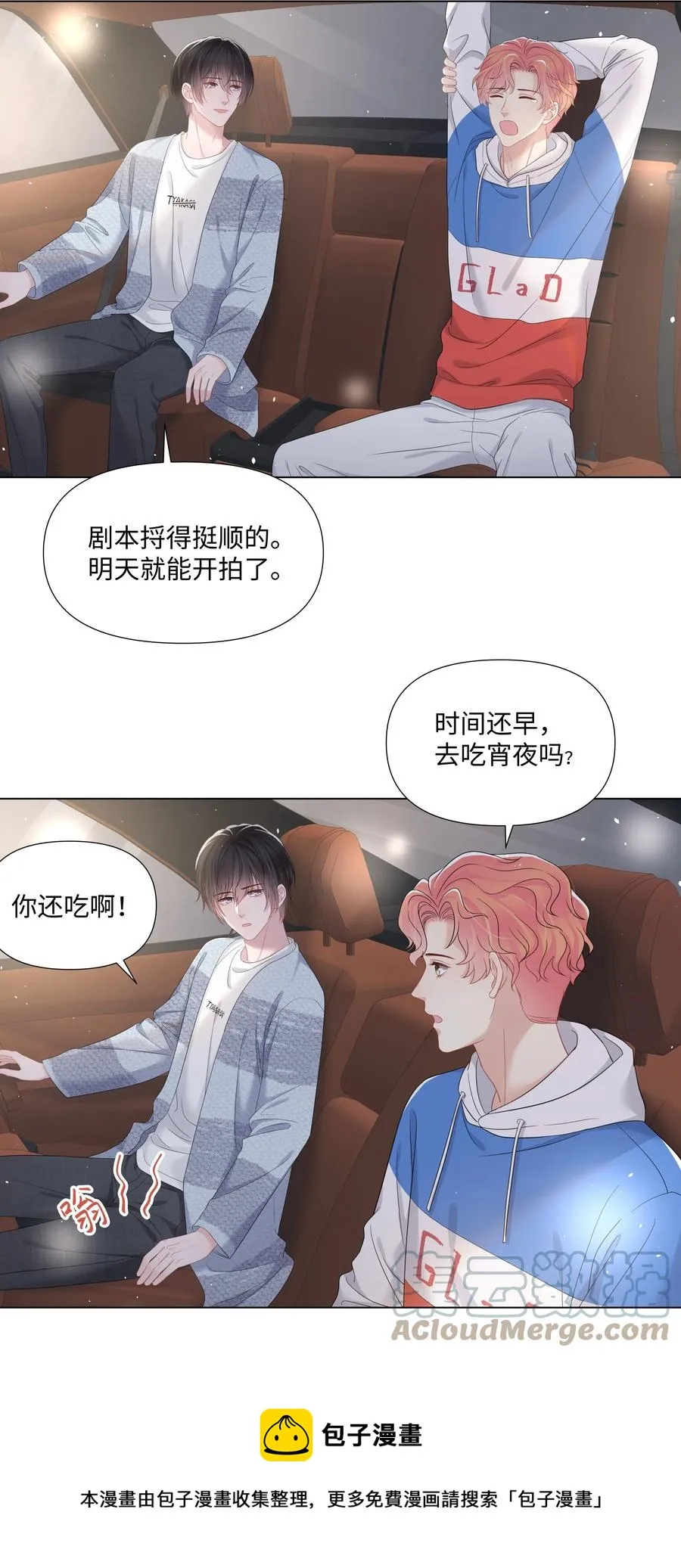 034 一个惊喜 第13页