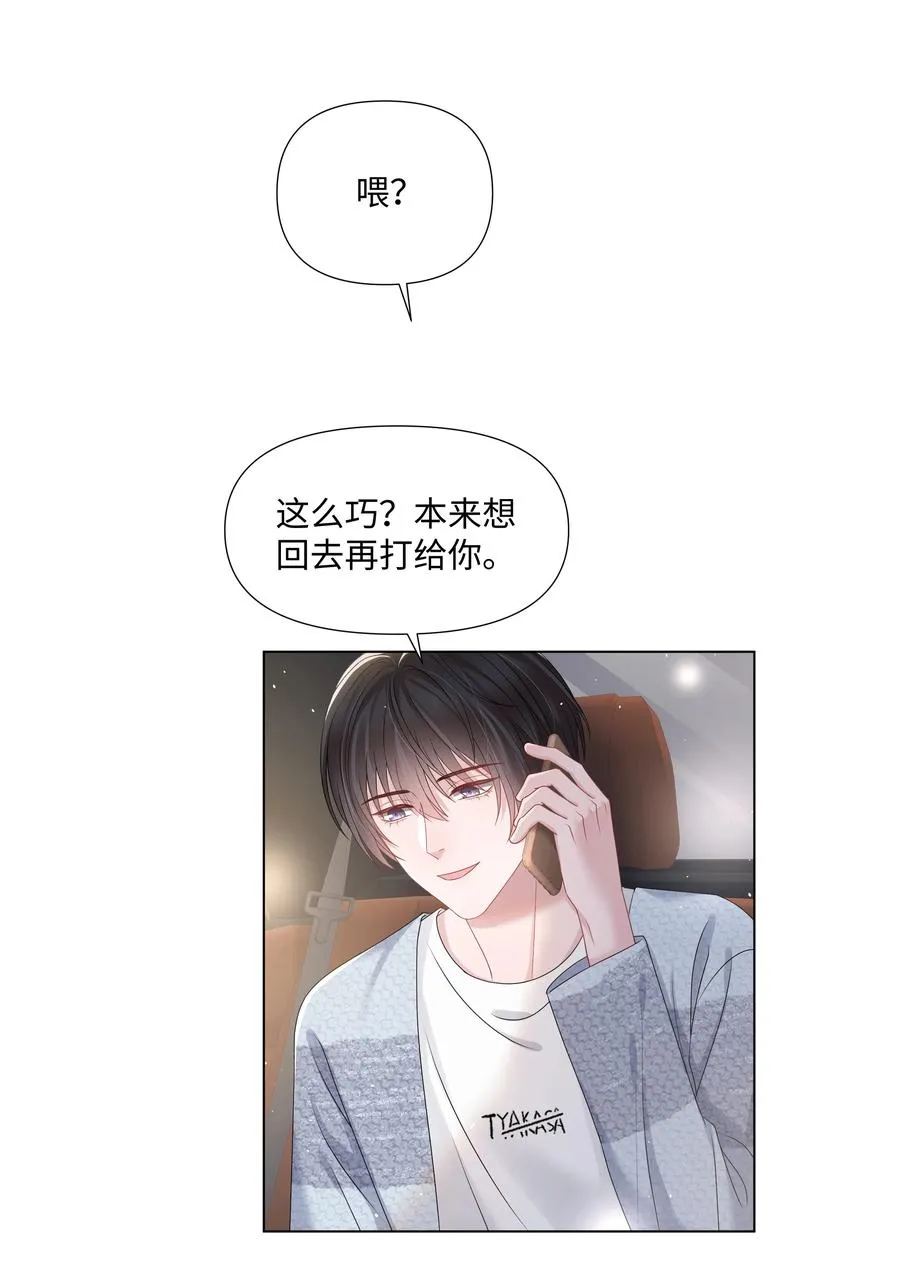 034 一个惊喜 第15页