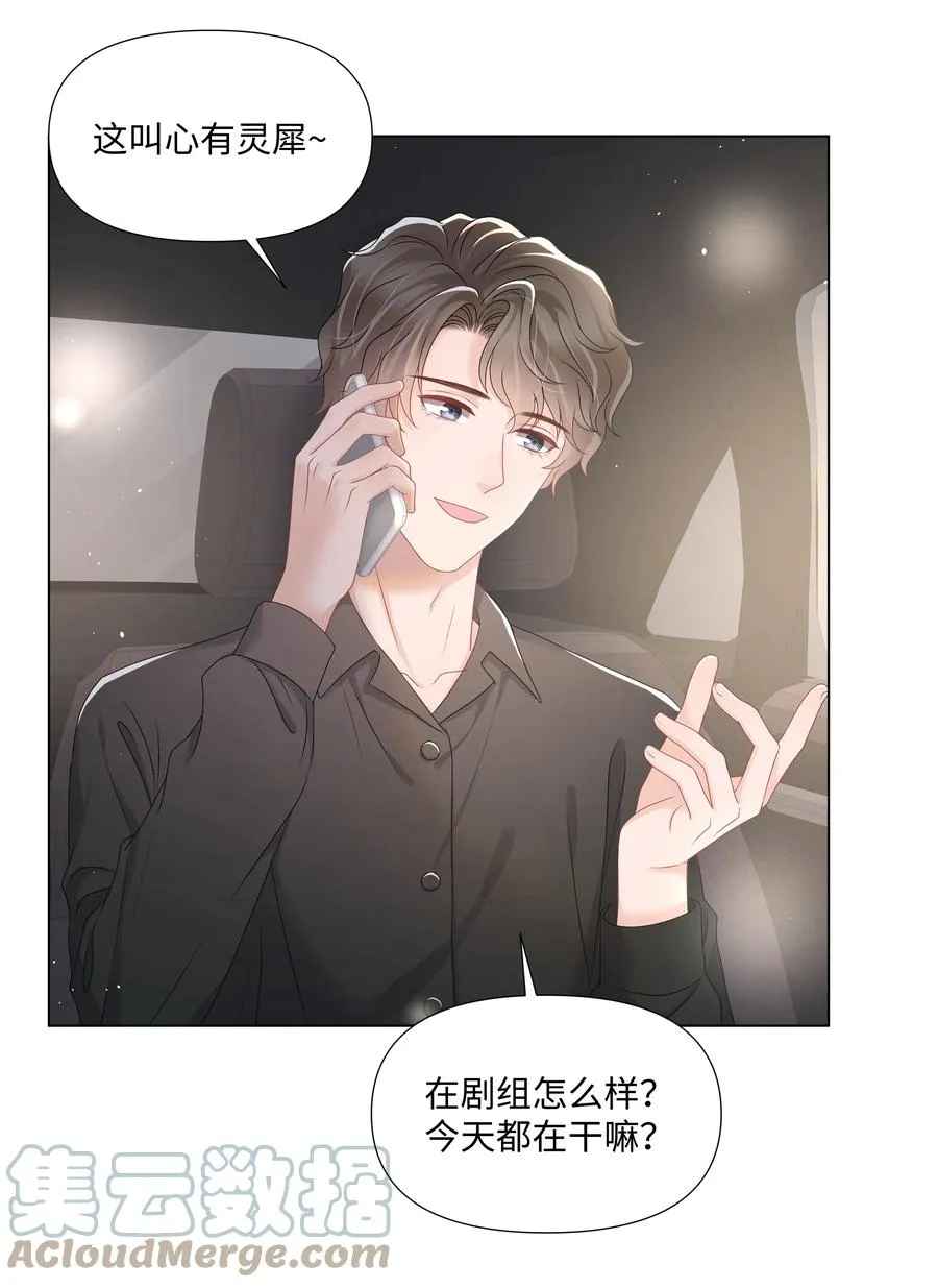 034 一个惊喜 第16页