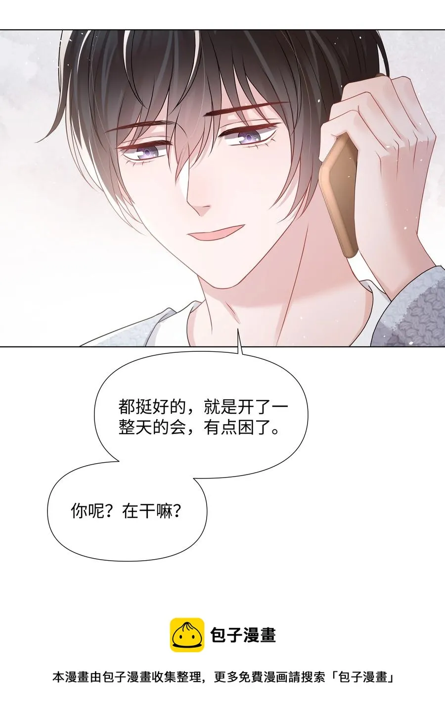 034 一个惊喜 第17页