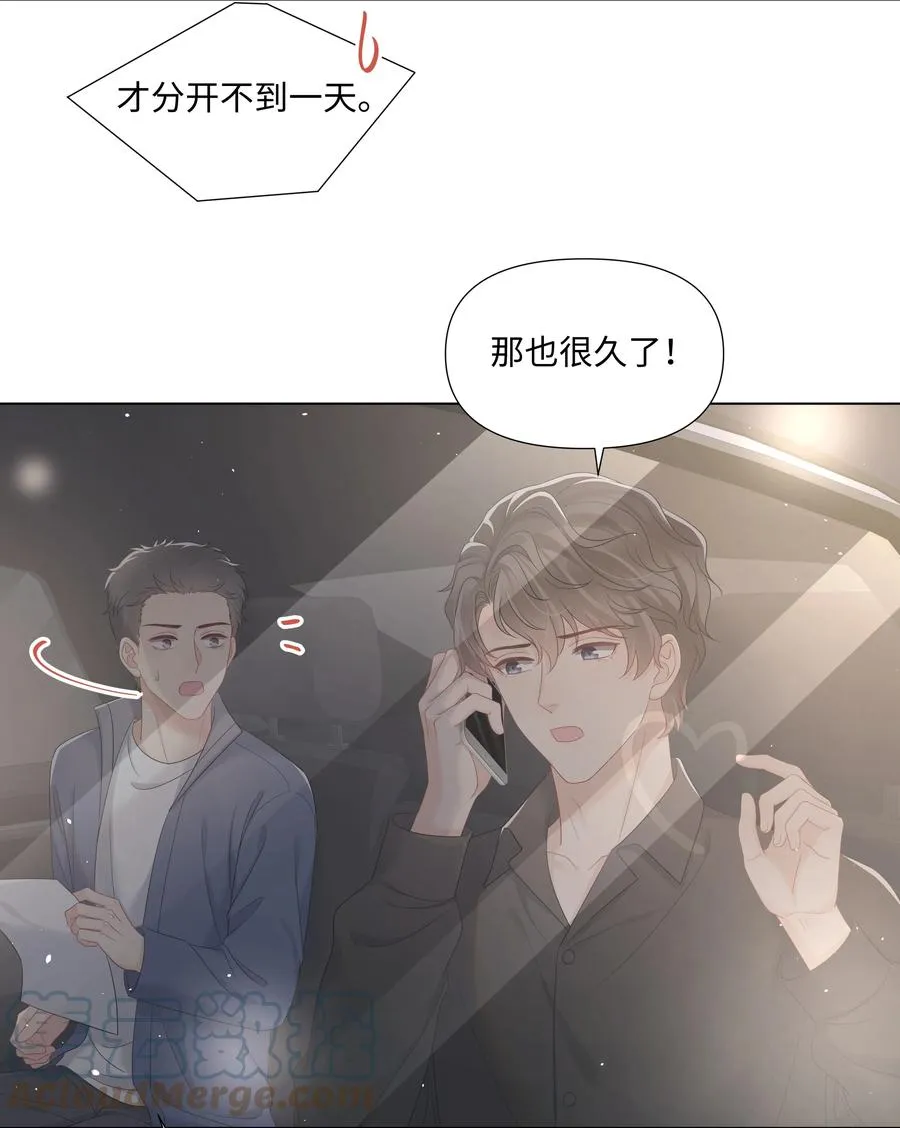 034 一个惊喜 第19页