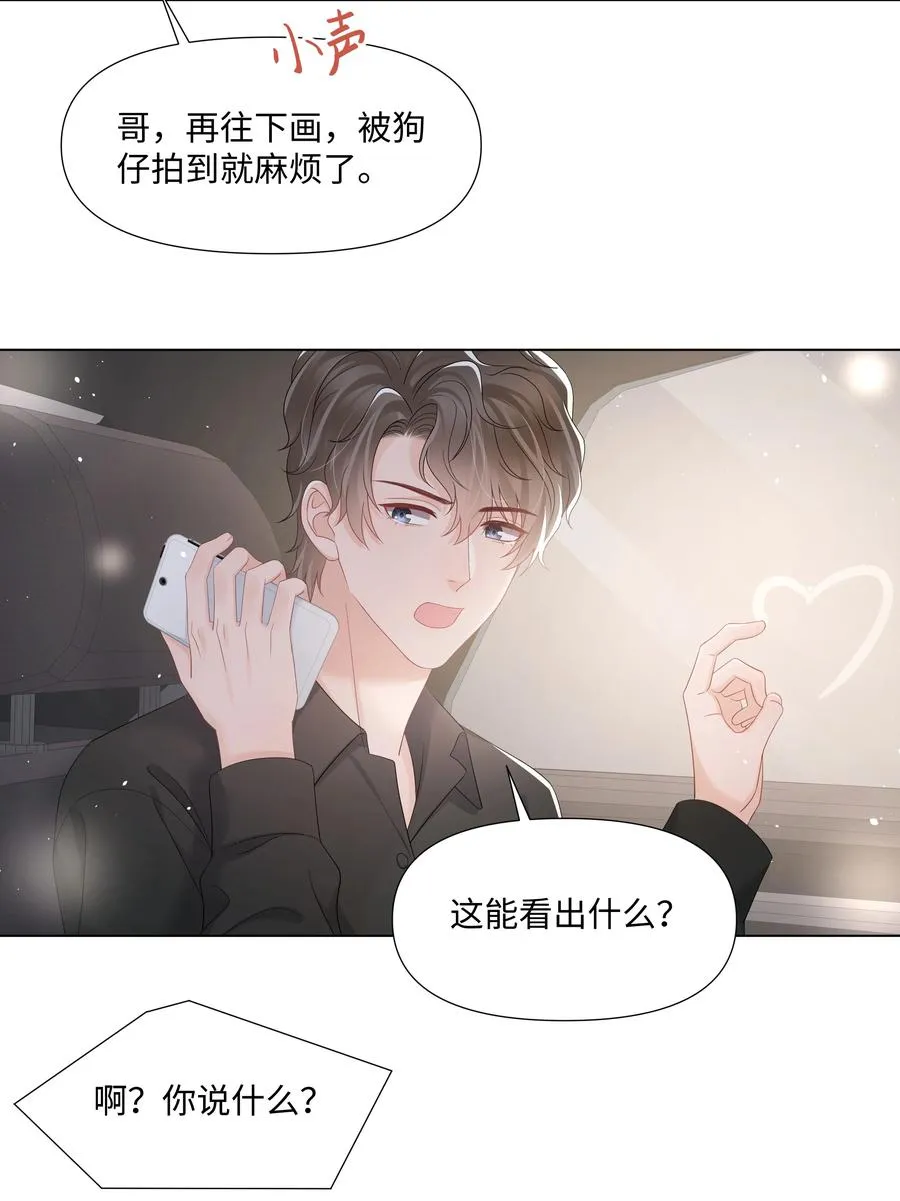 034 一个惊喜 第20页