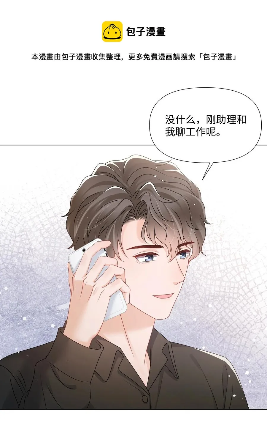 034 一个惊喜 第21页