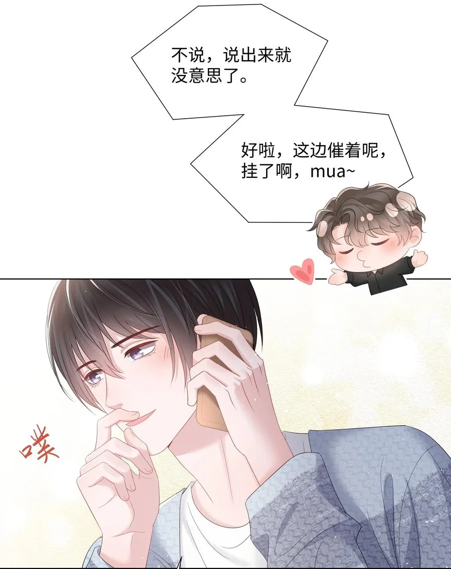 034 一个惊喜 第24页