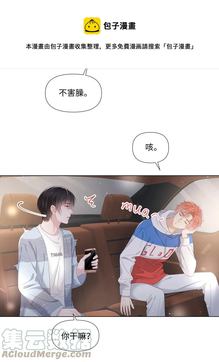 034 一个惊喜 第25页