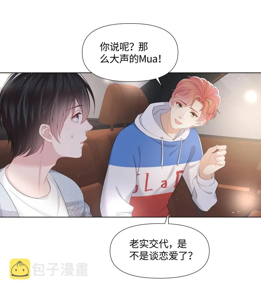 034 一个惊喜 第26页