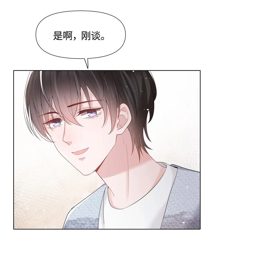 034 一个惊喜 第27页