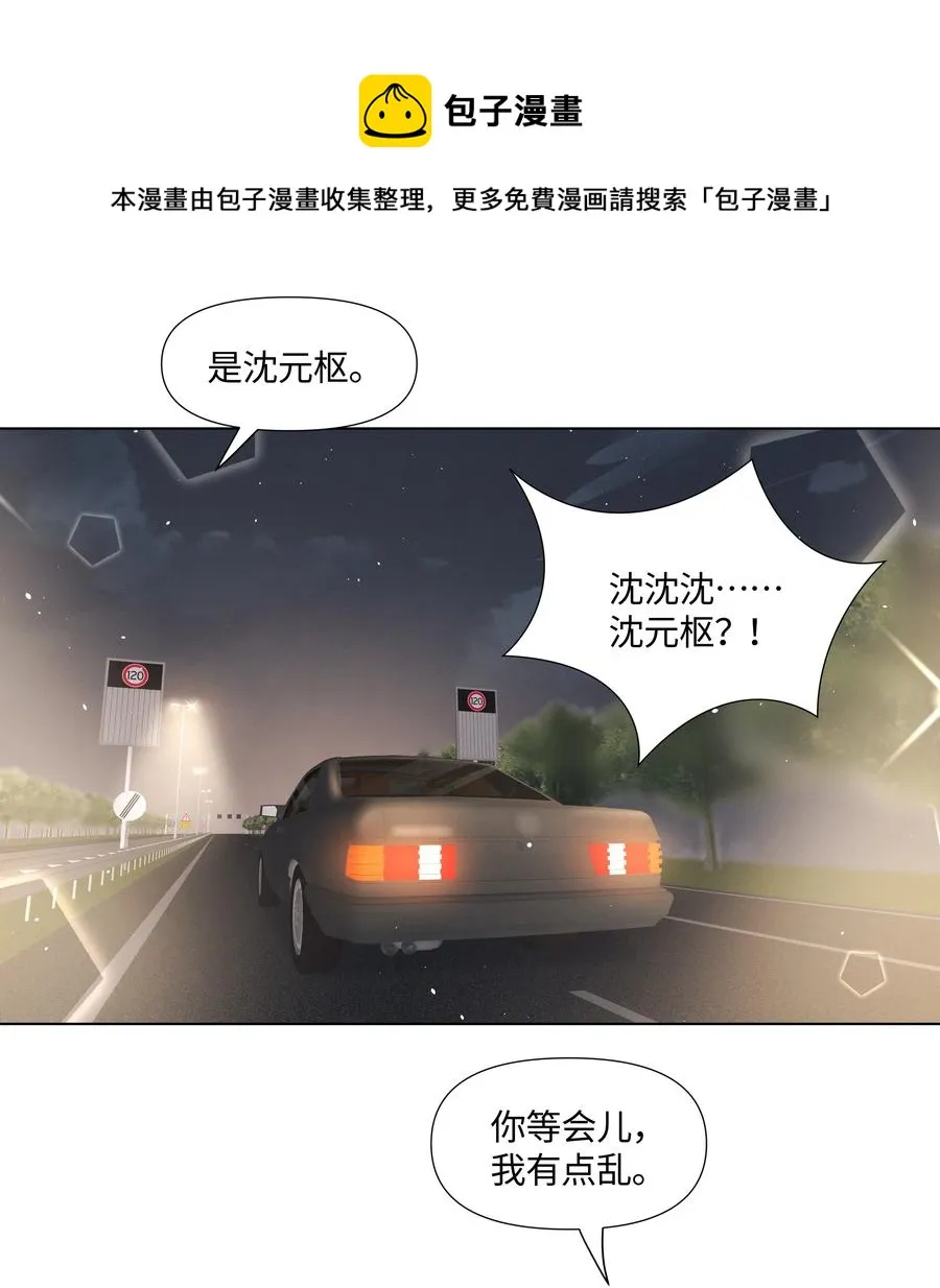 034 一个惊喜 第29页