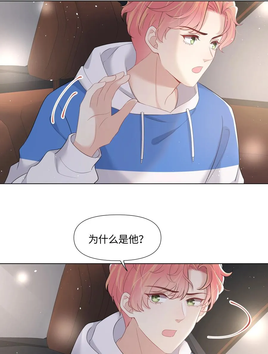 034 一个惊喜 第30页