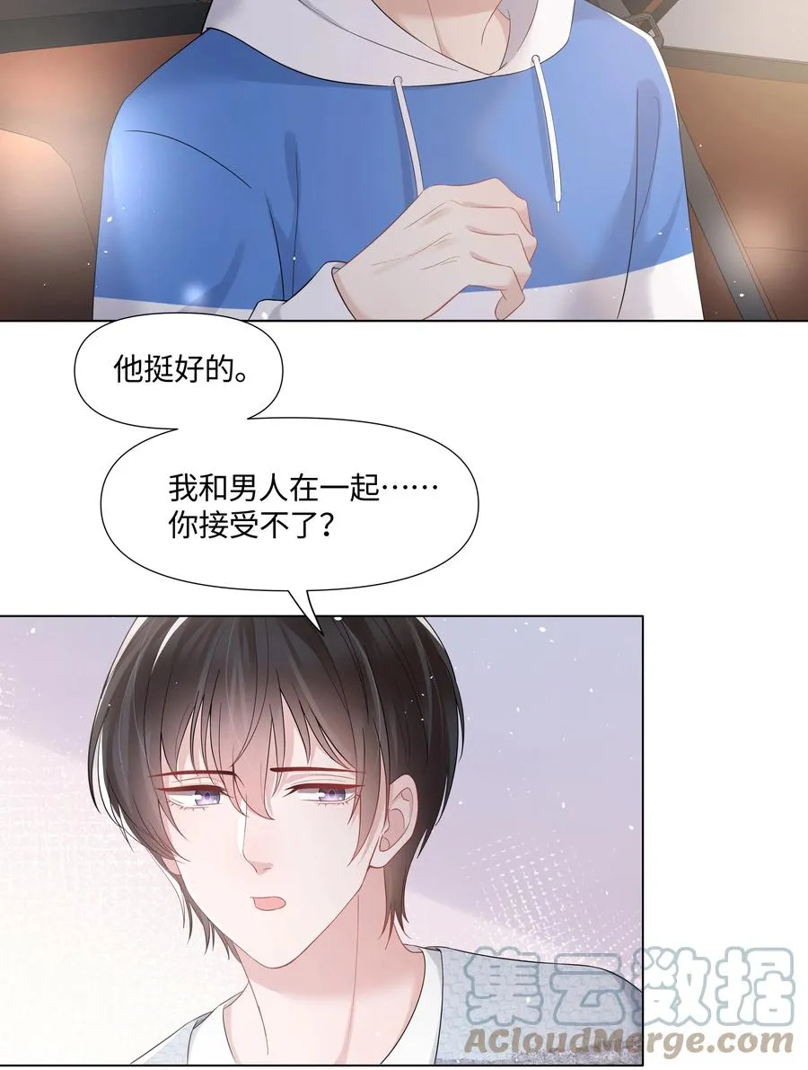 034 一个惊喜 第31页
