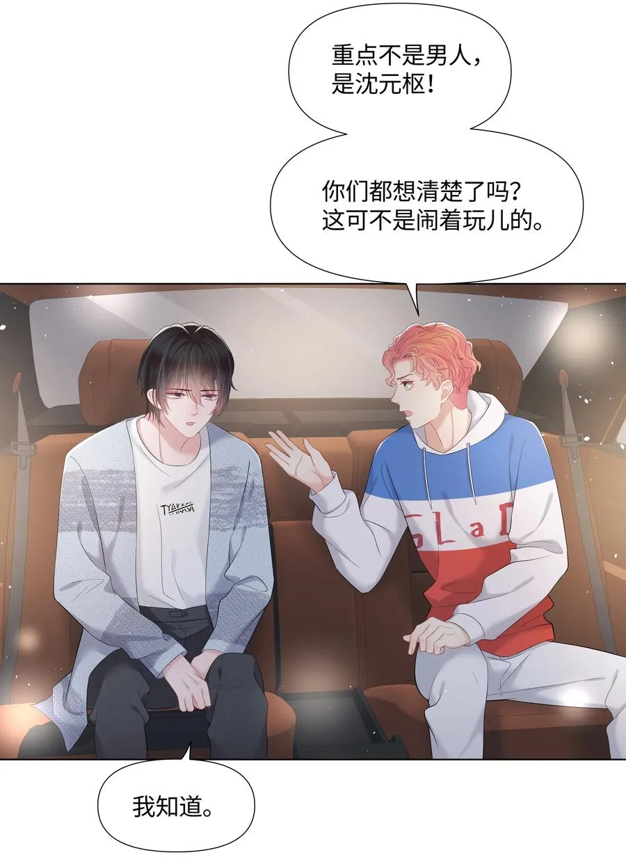 034 一个惊喜 第32页