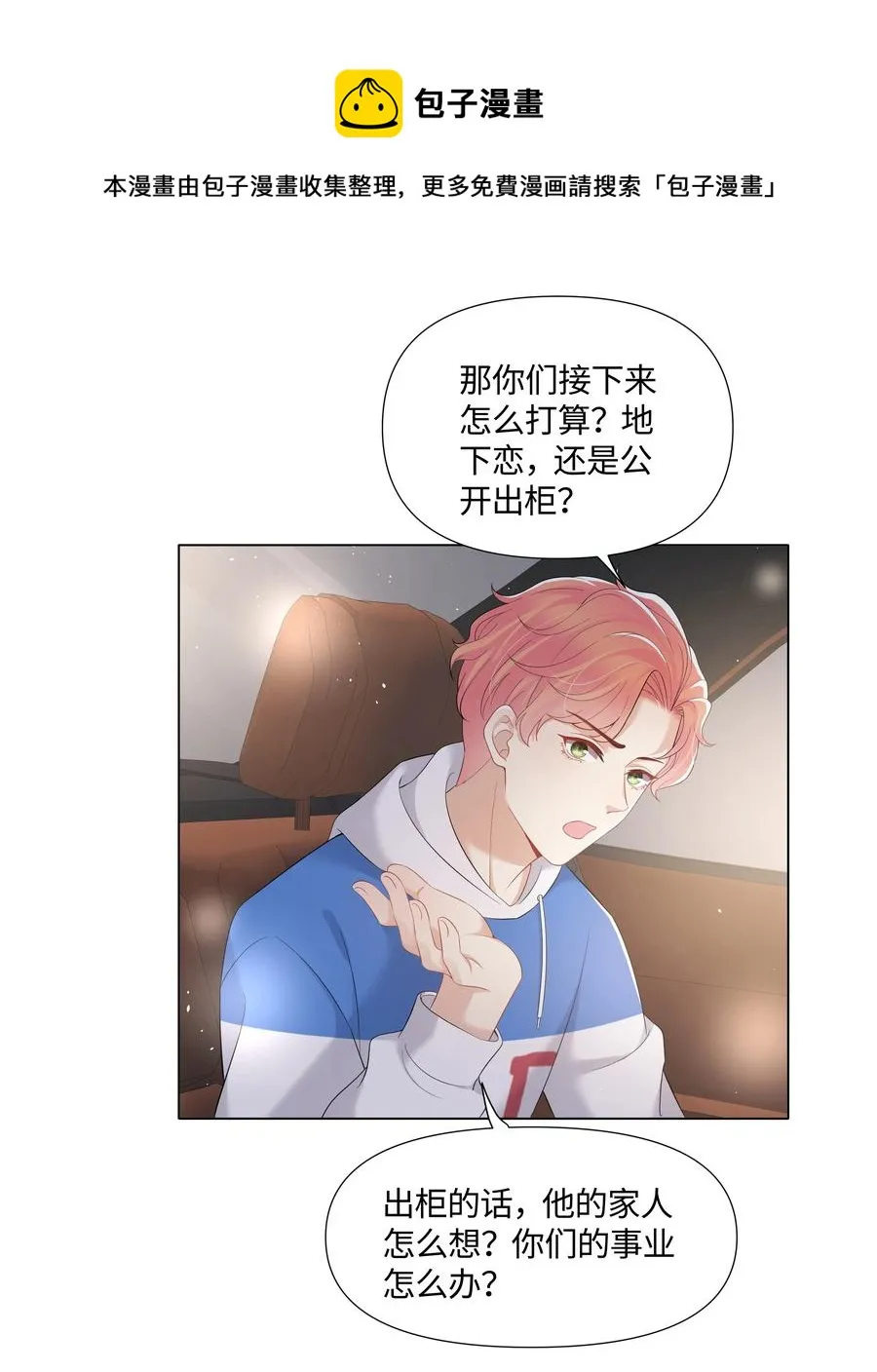 034 一个惊喜 第33页